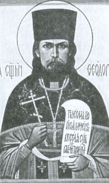 Икона в честь местночтимого новомученика Феодора Колерова