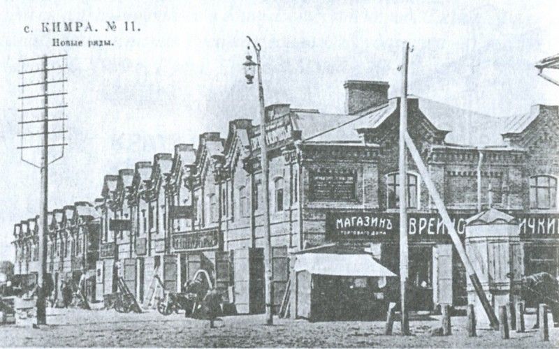 Торговые ряды. Фото не позднее 1908-1909 гг.